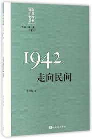 “重写文学史”经典·百年中国文学总系