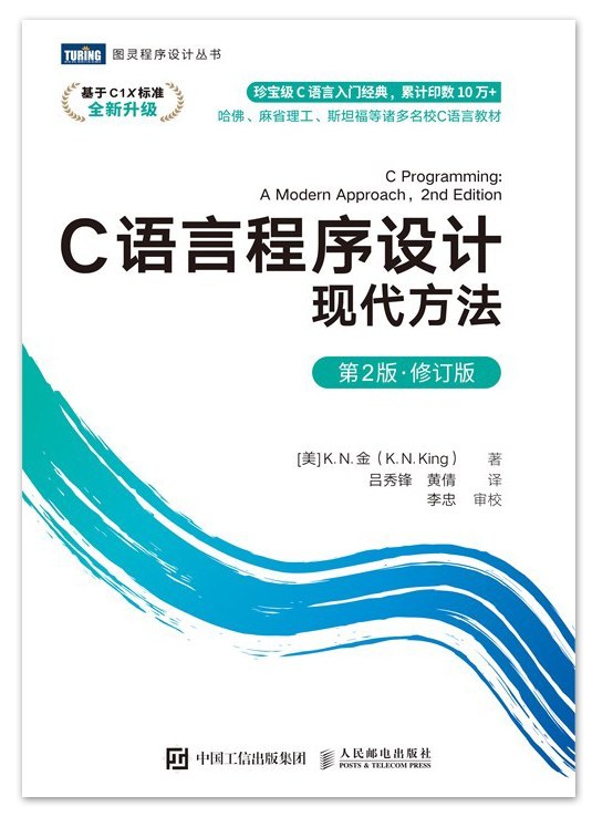 C语言程序设计