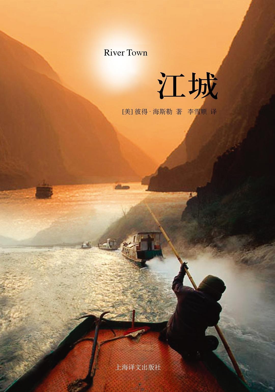 《江城》电子书下载封面