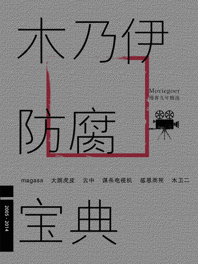 博客十年
