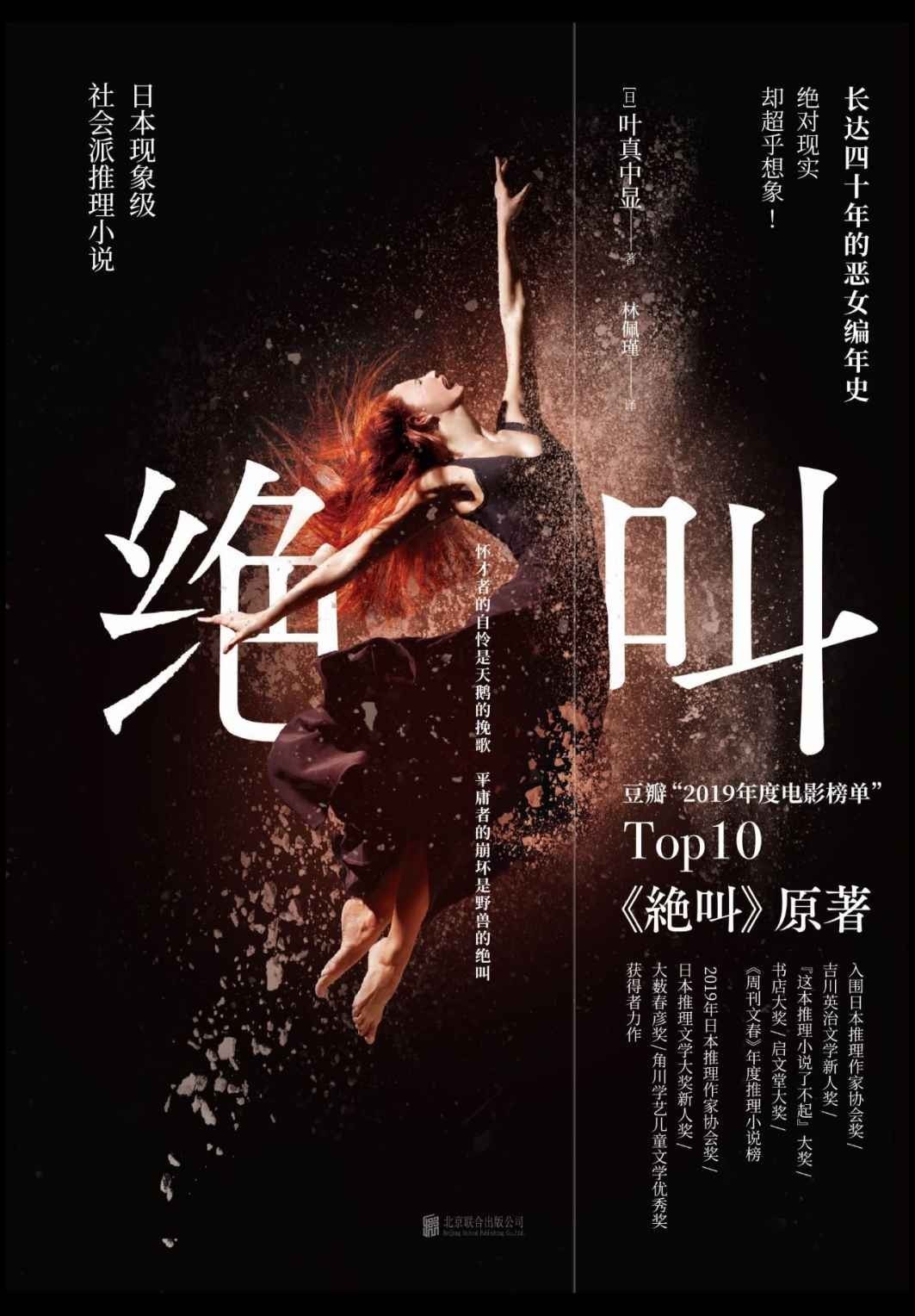 《绝叫》电子书下载封面