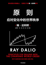 中信出版2022年热度新书应对变化的世界