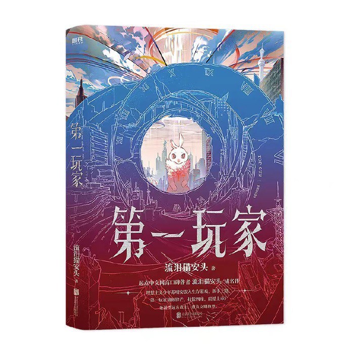 第一玩家
