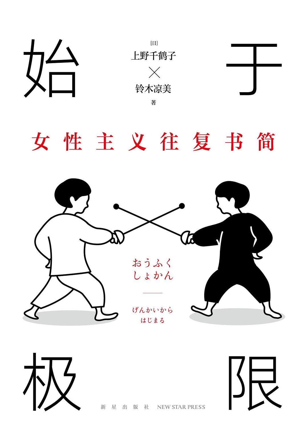《始于极限》电子书下载封面
