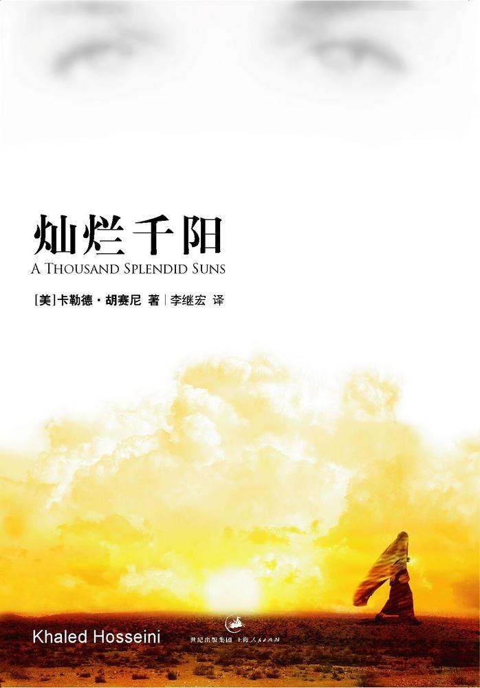 《灿烂千阳》电子书下载封面
