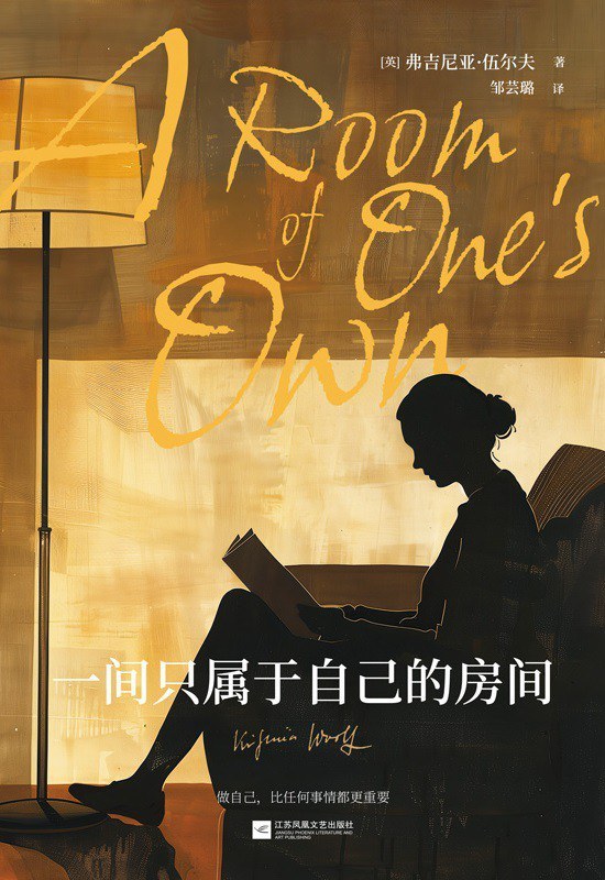 《一间只属于自己的房间》电子书下载封面